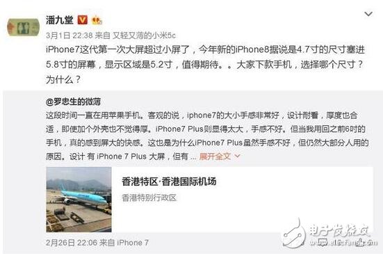 iPhone8什么時候上市：iPhone8具備高屏占比，視覺效果受期待！iPhone8或真有5.8寸