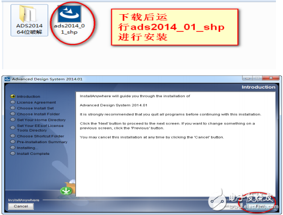 ADS軟件的安裝教程