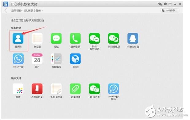 蘋果手機怎么恢復通訊錄？iPhone聯系人找回方法大揭秘