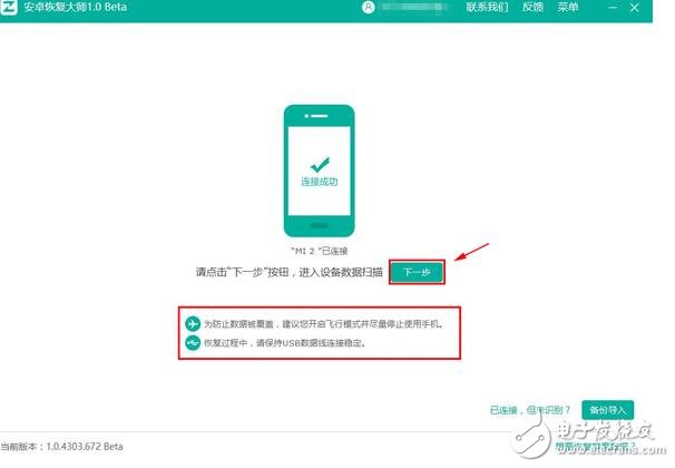 蘋果手機怎么恢復通訊錄？iPhone聯系人找回方法大揭秘