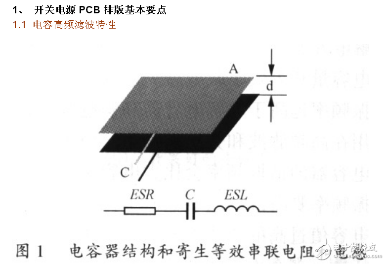 開關電源的PCB布線要求