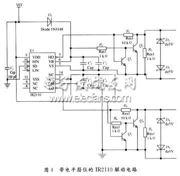 帶電平箝位的IR2110驅(qū)動電路