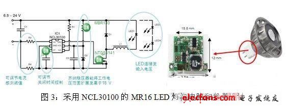 采用NCL30100的MR16 LED燈泡電路和參考設計