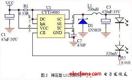 基于CYT34065的降壓型LED驅動電路