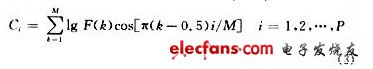 基于DSP和FPGA的機器人聲控系統(tǒng)設(shè)計