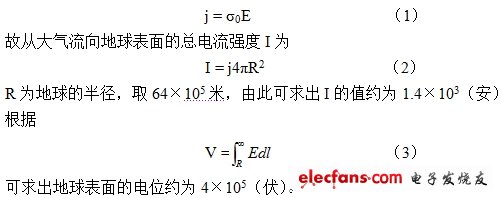 嚴(yán)格來說是帶電體相對于無限遠(yuǎn)處的電位差，或物體的電位中性而言