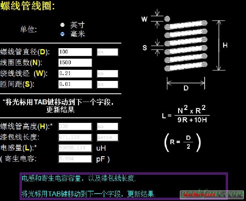 固態特斯拉線圈制作教程