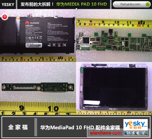 華為海思四核平板 MediaPad 10 FHD全拆解<9>