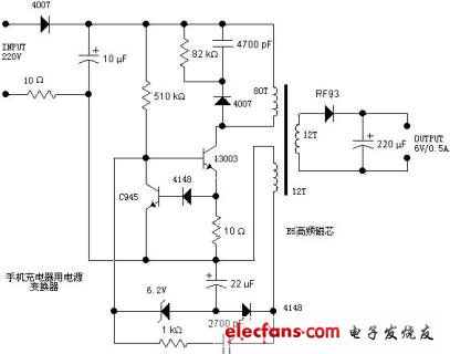 手機充電器用電源變換器