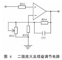 二級放大及增益調(diào)節(jié)電路