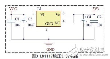 LM1117穩(wěn)壓3.3V電路