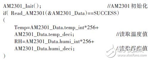 AM2301溫濕度部分讀取程序