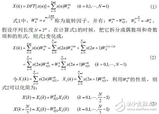 離散傅里葉變換公式