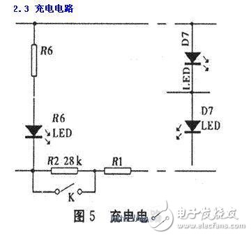 充電電路