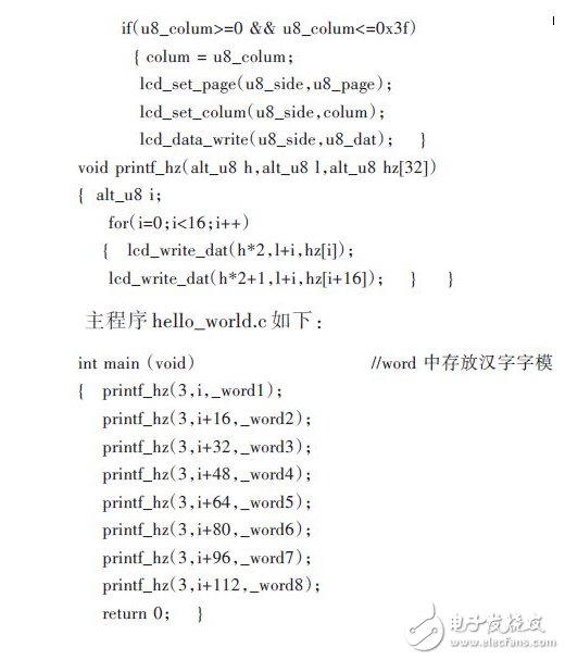 基于嵌入式處理器和SOPC技術(shù)的LCD顯示系統(tǒng)方案