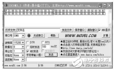 圖4 群首廣播發(fā)送節(jié)點串口顯示圖