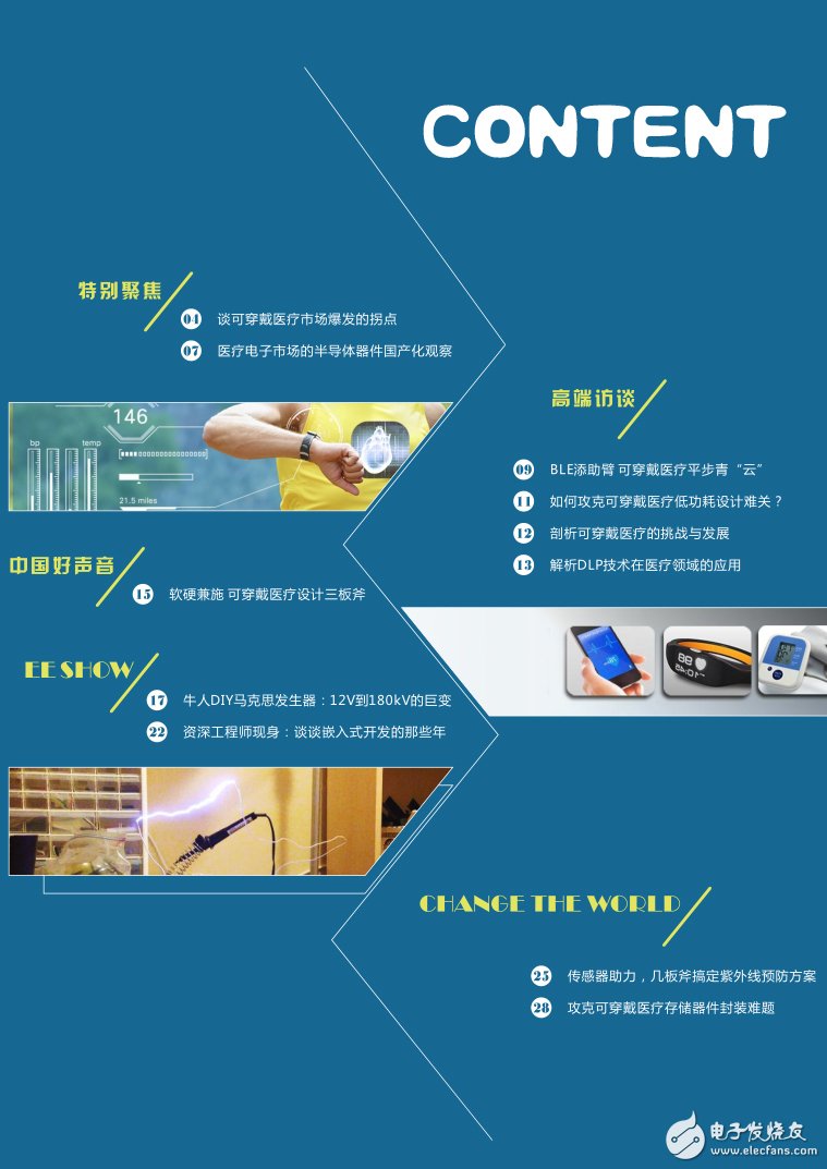 找準設計支點 將醫院“裝進”口袋