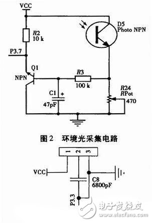 智能照明系統室內環境光采集電路圖