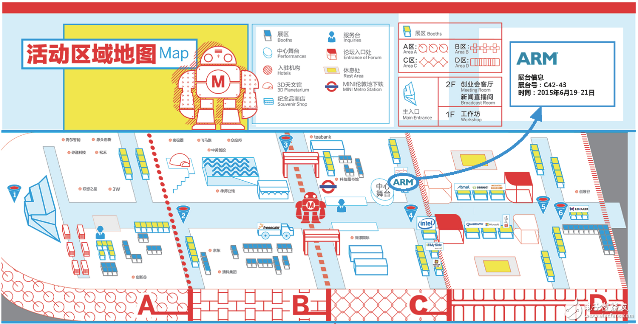 ARM亮相深圳制匯節(jié)，助力創(chuàng)客夢(mèng)想