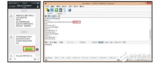 微信向可穿戴設備發送數據“WPI ATU”