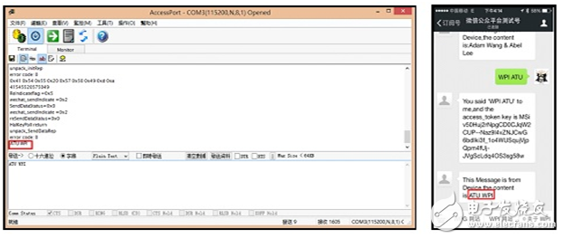 可穿戴設備向微信發送數據“ATU WPI”