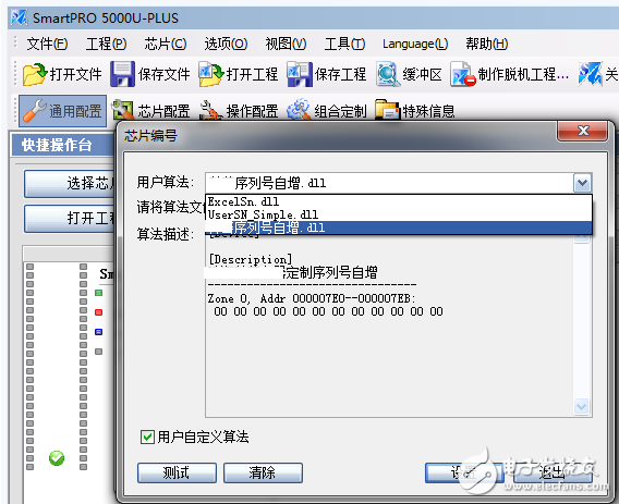 如何用燒錄器批量燒錄序列碼