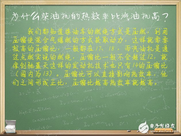 汽車電子技術(shù)：我們來談?wù)劙l(fā)動(dòng)機(jī)熱效率