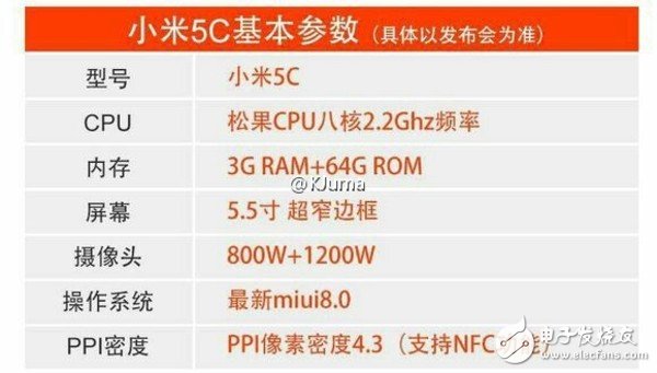 小米5c配置曝光：高顏值機身搭配松果處理器 售價僅999元？