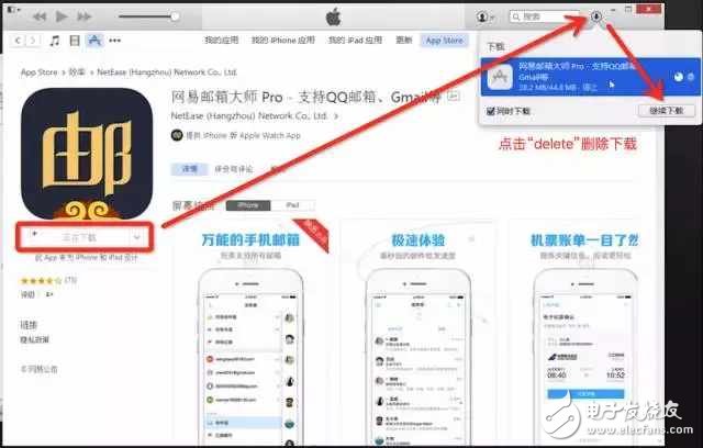 如何讓iPhone不越獄回到舊版本！超簡單！