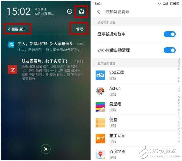 魅族Flyme6對比Flyme5，魅族用戶必須知道的這幾個功能