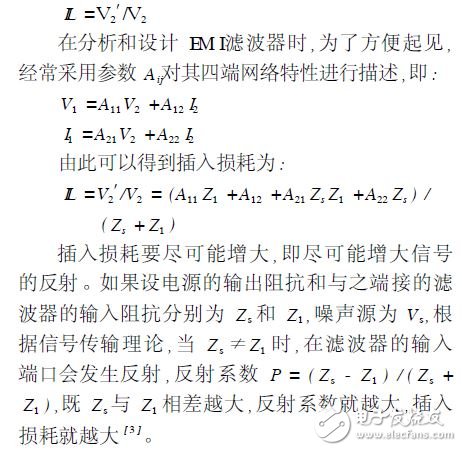  開關電源電磁干擾濾波器設計