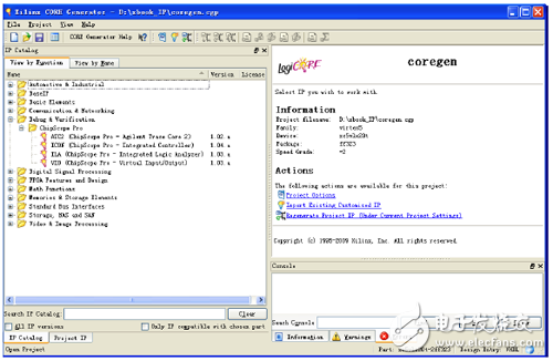 Xilinx Core Generator Tool的調(diào)試IP核