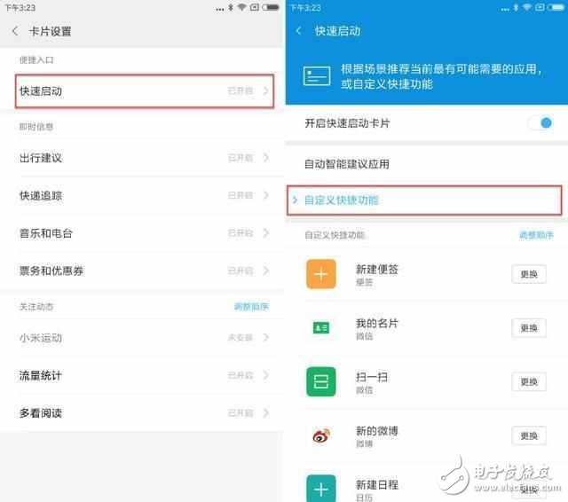 系統(tǒng)更新了miui8.2后，這樣的設(shè)置最科學(xué)