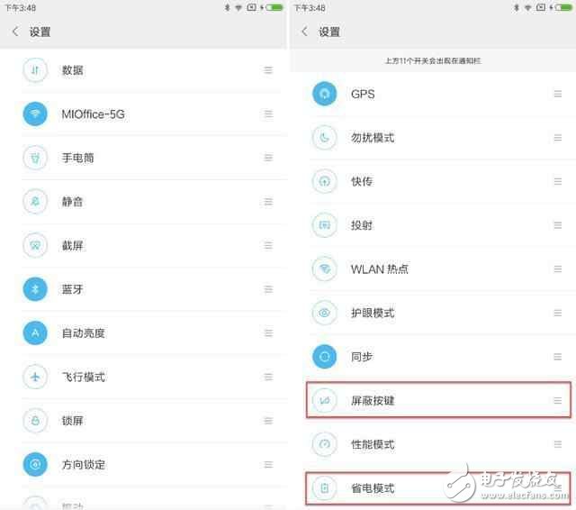 系統(tǒng)更新了miui8.2后，這樣的設(shè)置最科學(xué)