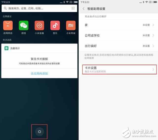 系統(tǒng)更新了miui8.2后，這樣的設(shè)置最科學(xué)