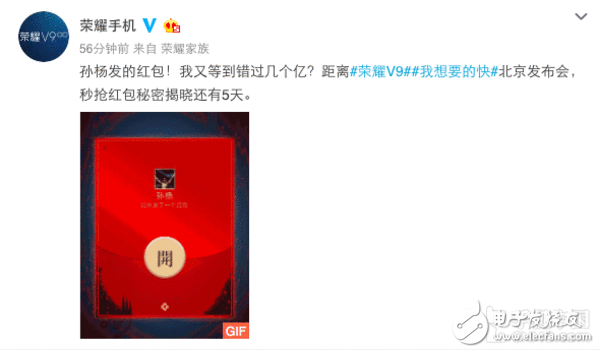 榮耀v9什么時候出？華為榮耀V9“發(fā)布會”提前看