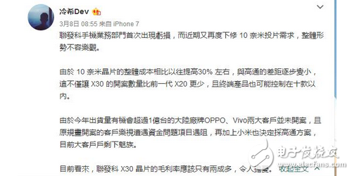 　在經歷了一年多的蟄伏，聯發科近日正式發布了所謂的HelioX30高端處理器，首款搭載這款旗艦芯片的智能手機將于 2017 年第二季度上市，這一處理器寄托了聯發科向高端市場的邁進，曾幾何聯發科也是智能芯片的王者，聯發科曾用了數年時間便從一個DVD芯片生產商轉型成為了全球第二大手機芯片廠商