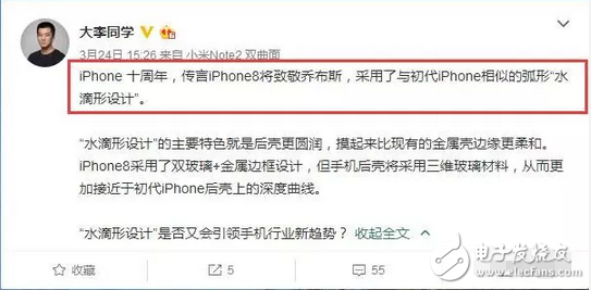 小米6價格、外形曝光+絕不模仿iPhone8只做好自己！