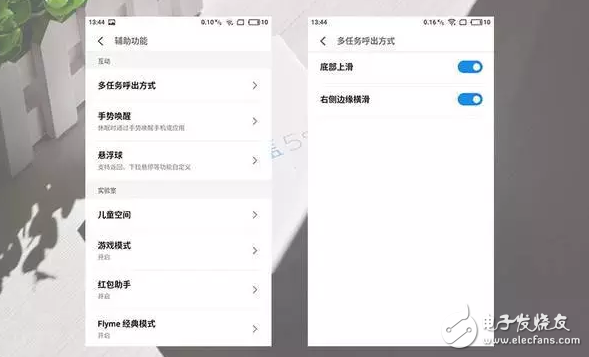 魅藍(lán)5S上的Flyme6新功能實(shí)際體驗(yàn)如何？