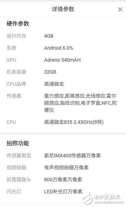 小米6什么時候上市？小米6最新消息：小米6提前亮相！詳細規格全曝光：2K屏+驍龍835