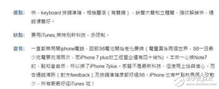 紅色iPhone7/7Plus值得入手嗎？先看看果粉們的上手體驗吧