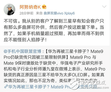 華為為Mate9怎么樣？華為mate9曲面版缺貨,這個鍋三星可不背