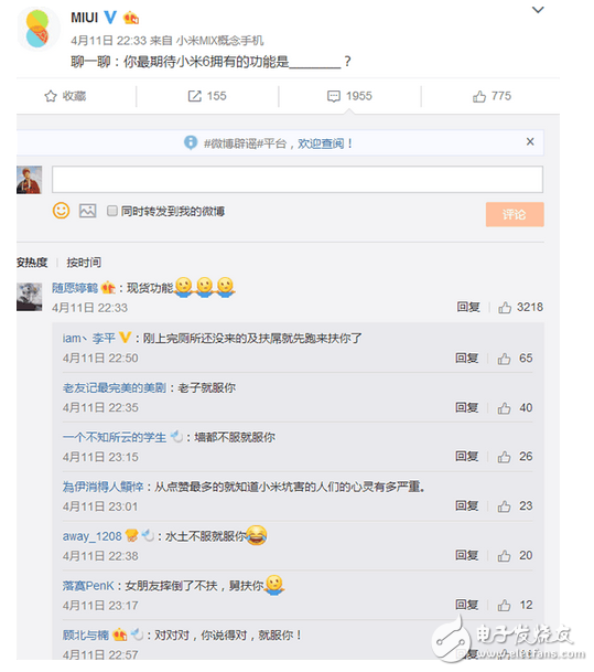 小米6什么功能最重要？ 網(wǎng)友：現(xiàn)貨功能，回復(fù)直接笑崩