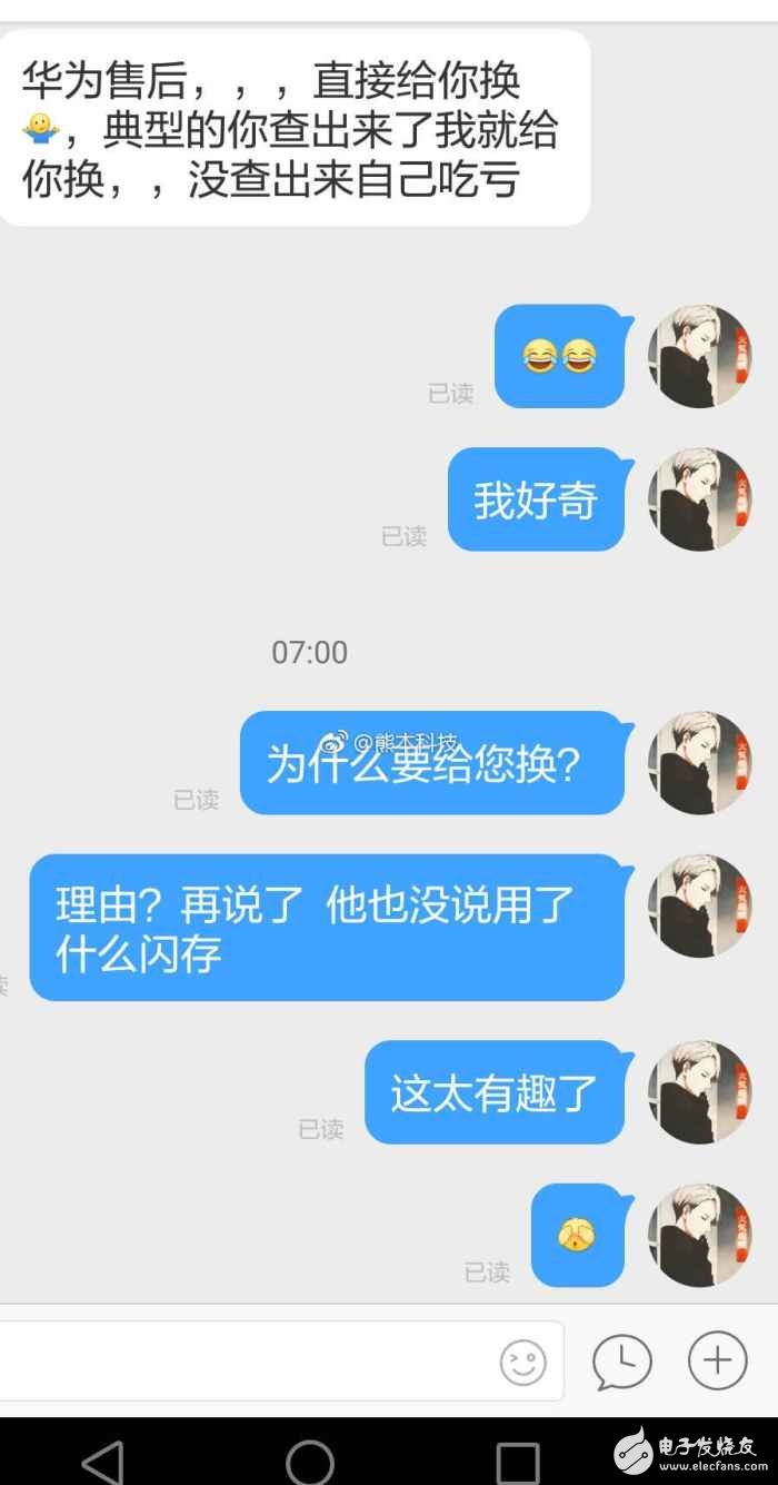 多事之夏，華為P10內存爆問題！官方給換新機？