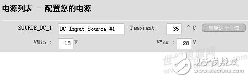 多路電壓（15V0.5A ,12V1A,3.3V0.5A）系統供電方案如何設計？