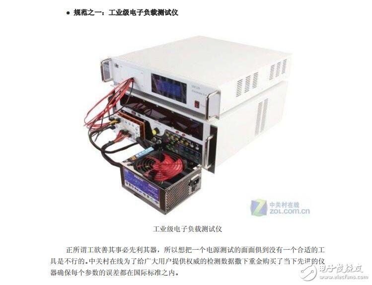 菜鳥進(jìn)電源測試項目階必看 如何看懂電源測試項目