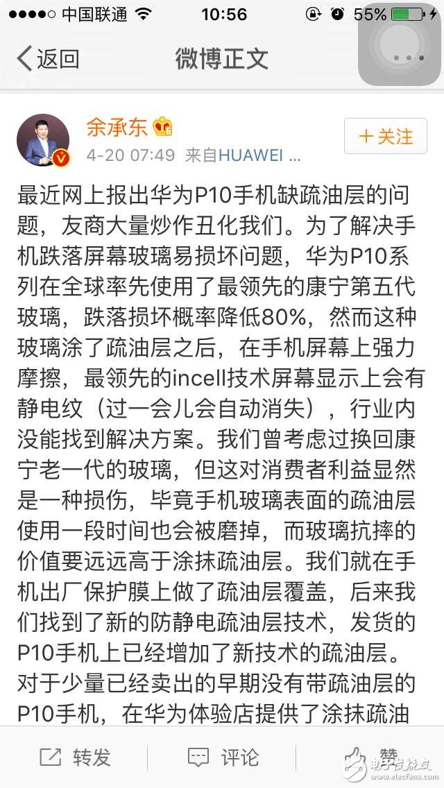 華為P10最新消息：華為P10閃存門風波未平，華為P10“wifi硬件門”風波又起，網友還會買賬嗎？