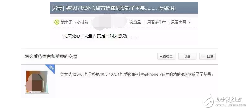 iOS10越獄最新消息：iOS10.2越獄、iOS10.3.1越獄是黃粱美夢？盤古把越獄漏洞賣給蘋果了？不要被人亂帶節奏