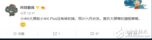 小米6Plus什么時候上市？小米6Plus最新消息：小米6 Plus沒被砍掉，預計6月發布