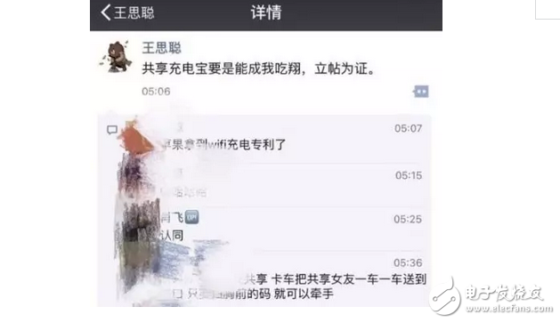 是什么讓王思聰怒懟共享充電寶，為何共享充電寶讓王思聰如此不感冒？